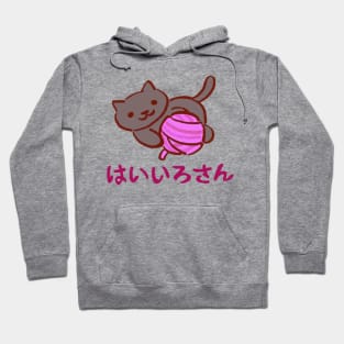 kitty collector cat shadow playing with a pink ball of yarn / catbook 004 Hoodie